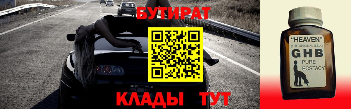 БУТИРАТ оксана Ростов-на-Дону