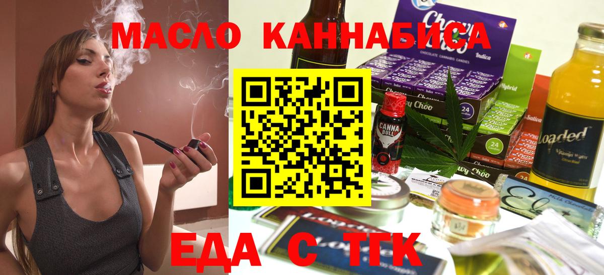 Cannafood марихуана  Вход с VPN  Ростов-на-Дону 