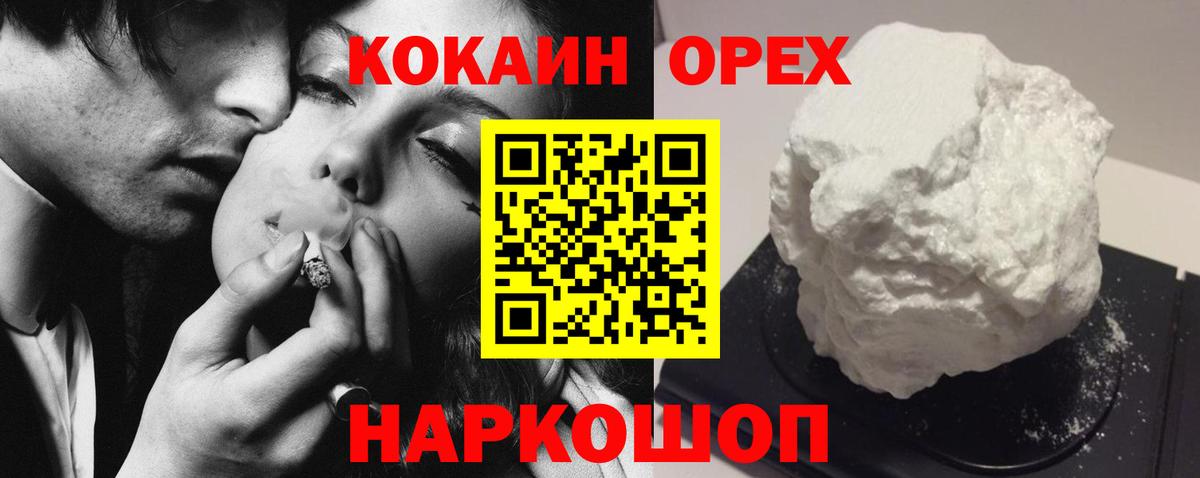 КОКАИН 98% Ростов-на-Дону