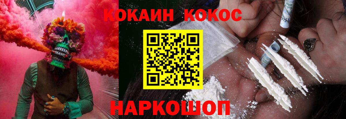 Ростов-на-Дону  Кокаин FishScale  Вход с VPN 