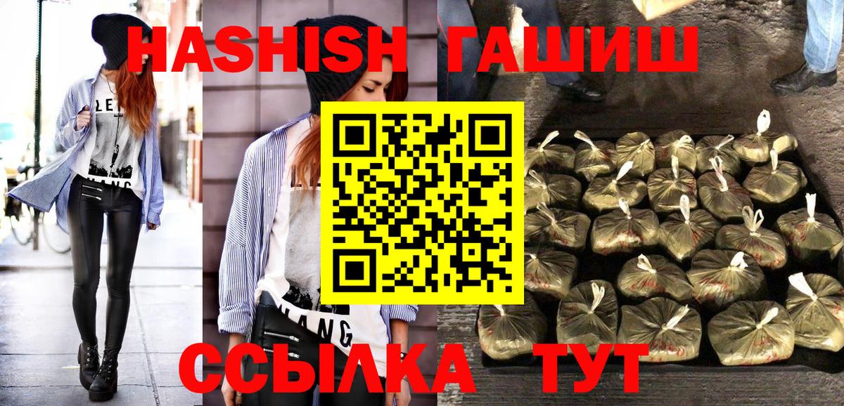 Ростов-на-Дону  наркошоп  Гашиш  ГАШ hashish  Вход с VPN  ГАШ Premium 