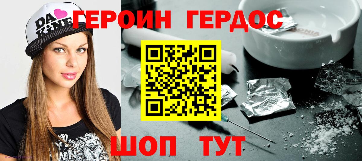 Героин Афган Ростов-на-Дону