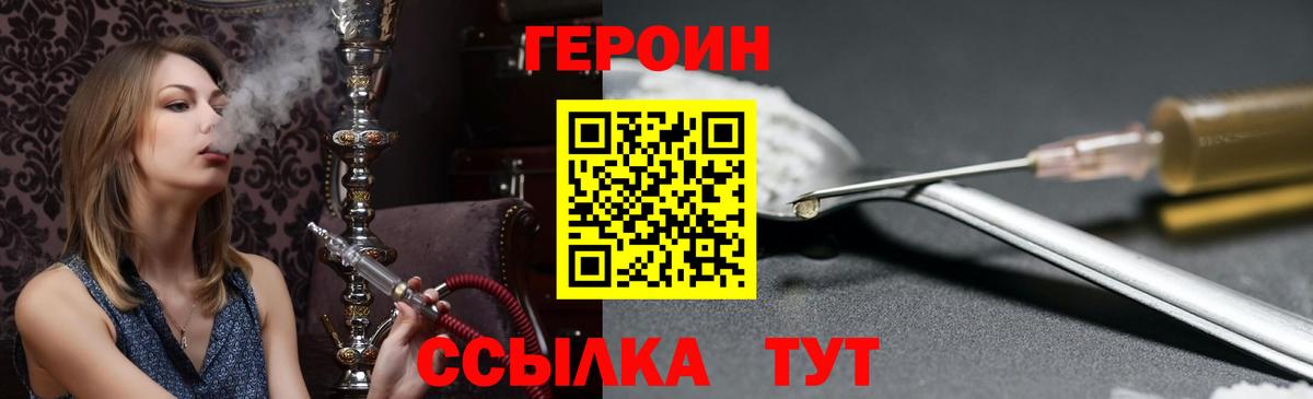 Ростов-на-Дону  Героин Афган  Героин  Вход с VPN 