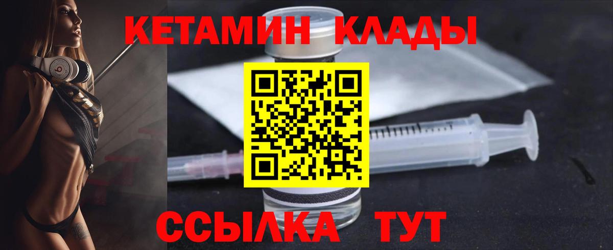 Кетамин ketamine Ростов-на-Дону