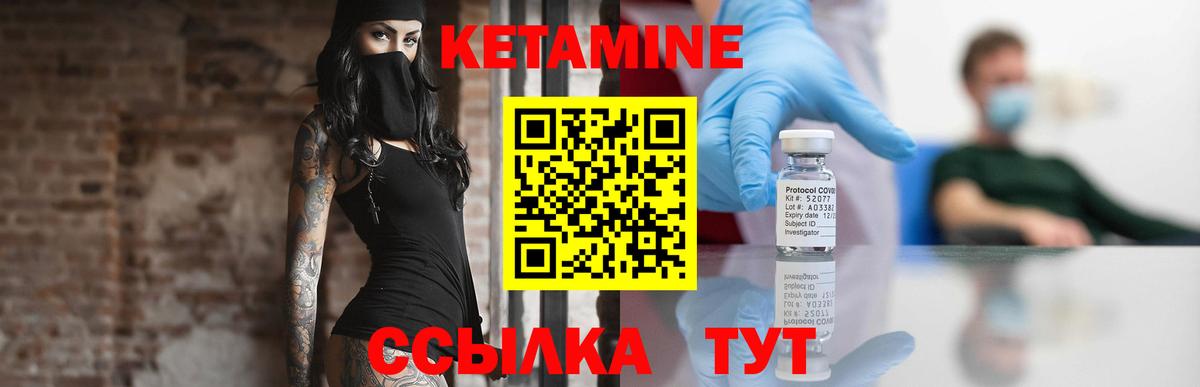 Кетамин ketamine  Вход с VPN  Ростов-на-Дону 