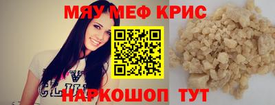 меф Славгород
