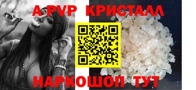 альфа пвп Сланцы