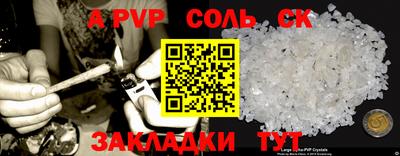 меф Славгород