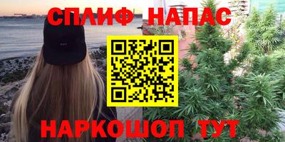 альфа пвп Сланцы