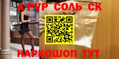 меф Славгород