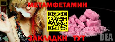 меф Славгород