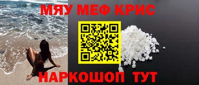 меф Славгород