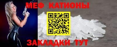 меф Славгород