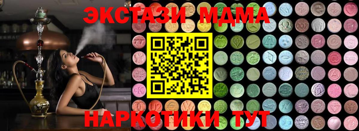 MDMA Molly Ростов-на-Дону