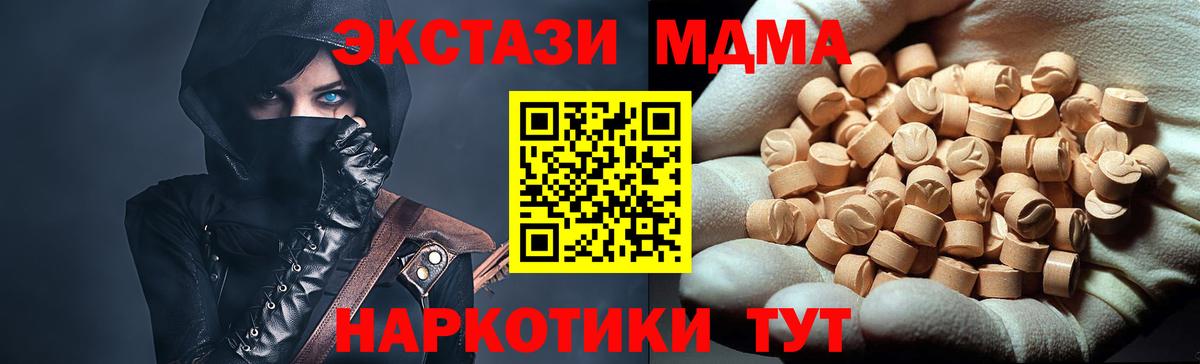 МДМА кристаллы  MDMA VHQ  Ростов-на-Дону  Вход с VPN 