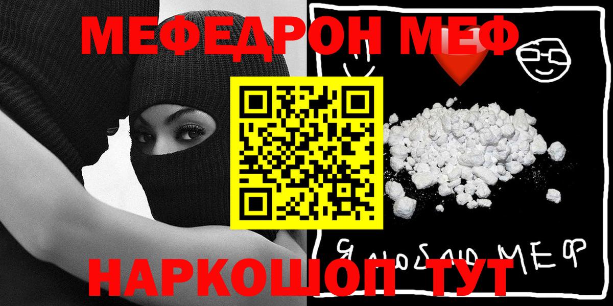 Меф  Мефедрон мука  Ростов-на-Дону  Вход с VPN  МЕФ 4 MMC 