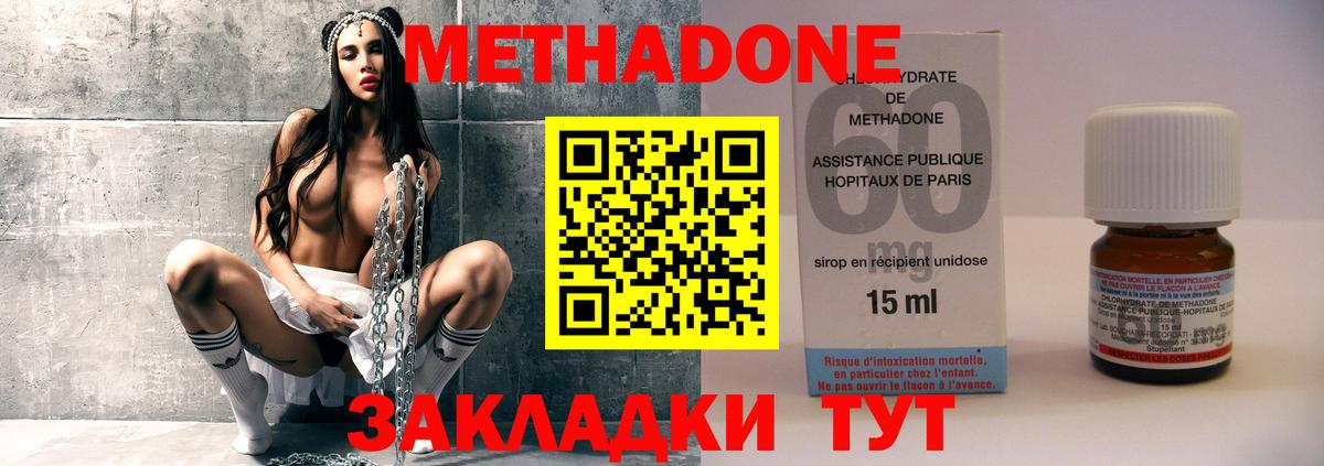 Метадон белоснежный Ростов-на-Дону