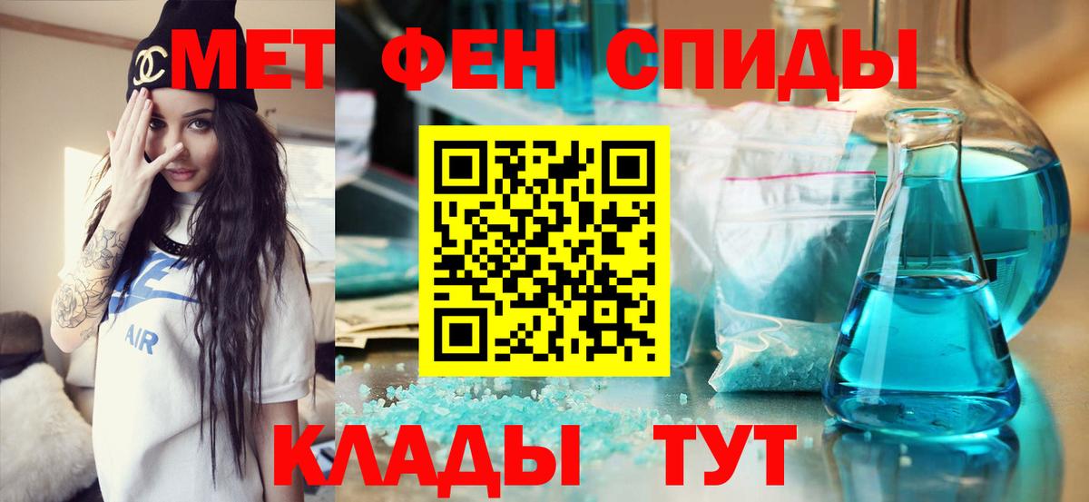 МЕТАМФЕТАМИН Декстрометамфетамин 99.9% Ростов-на-Дону