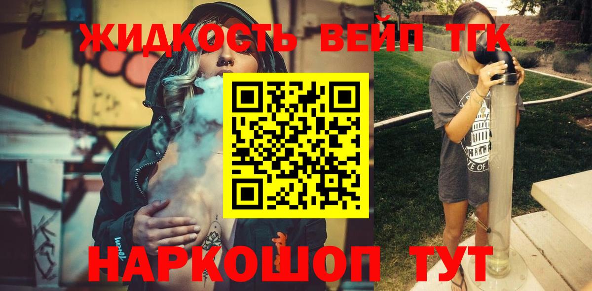 Ростов-на-Дону  дарнет шоп  Вход с VPN  Дистиллят ТГК THC oil 